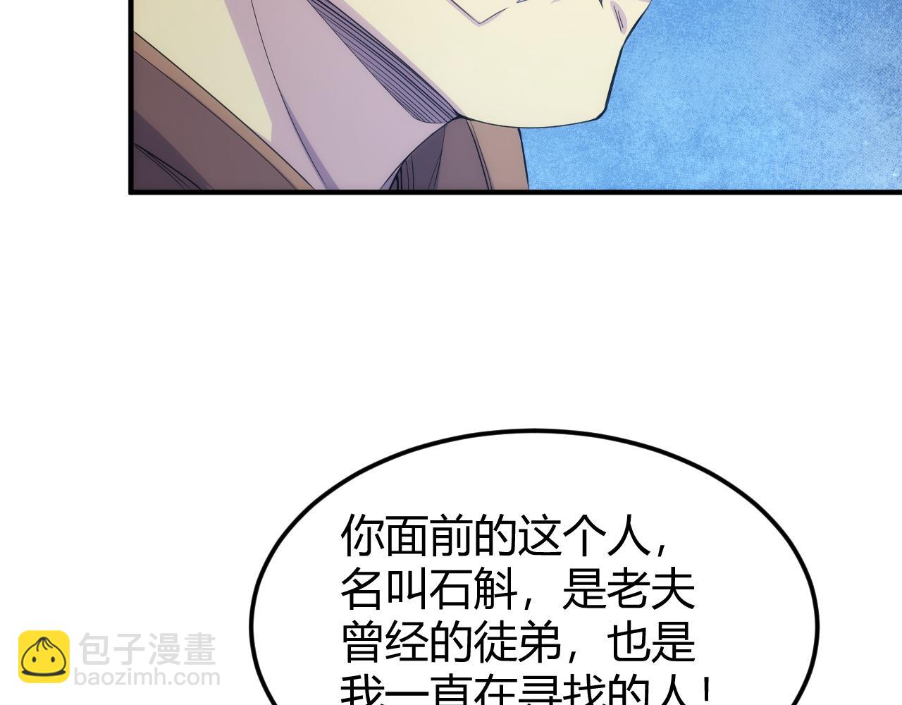 🍕氪金玩家 第319话 牛头药鬼 第11页