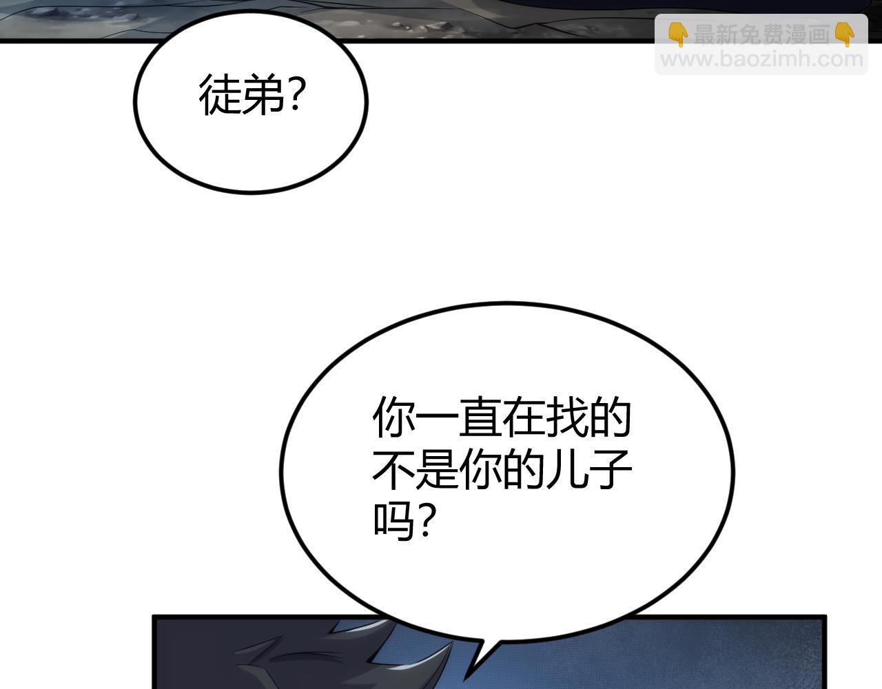 🍕氪金玩家 第319话 牛头药鬼 第13页