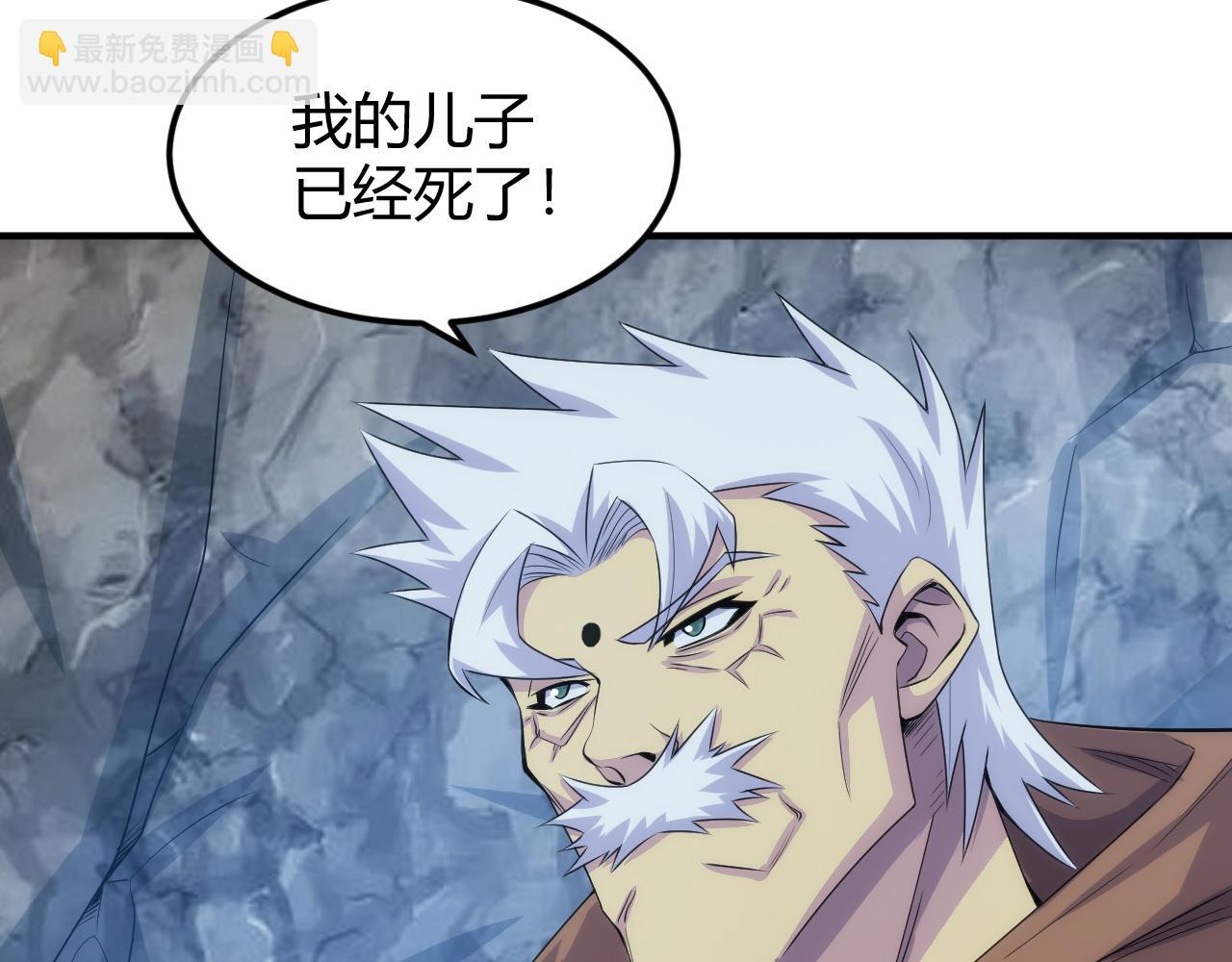 🍕氪金玩家 第319话 牛头药鬼 第15页