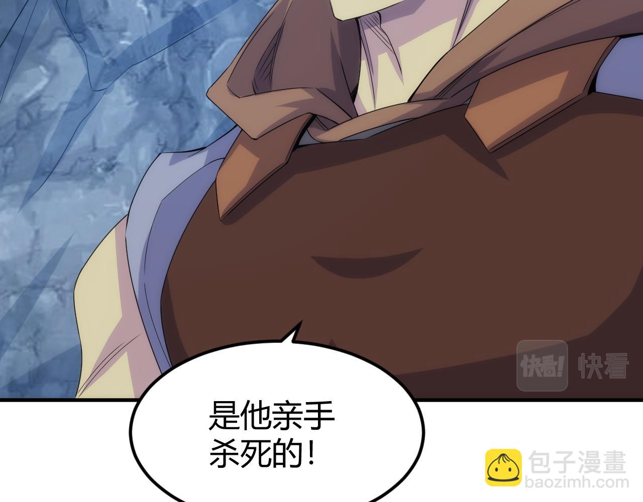 🍕氪金玩家 第319话 牛头药鬼 第16页
