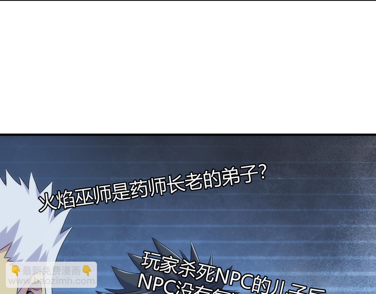 🍕氪金玩家 第319话 牛头药鬼 第18页