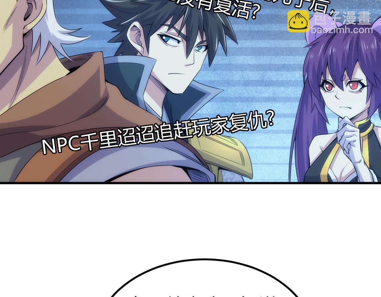 🍕氪金玩家 第319话 牛头药鬼 第19页