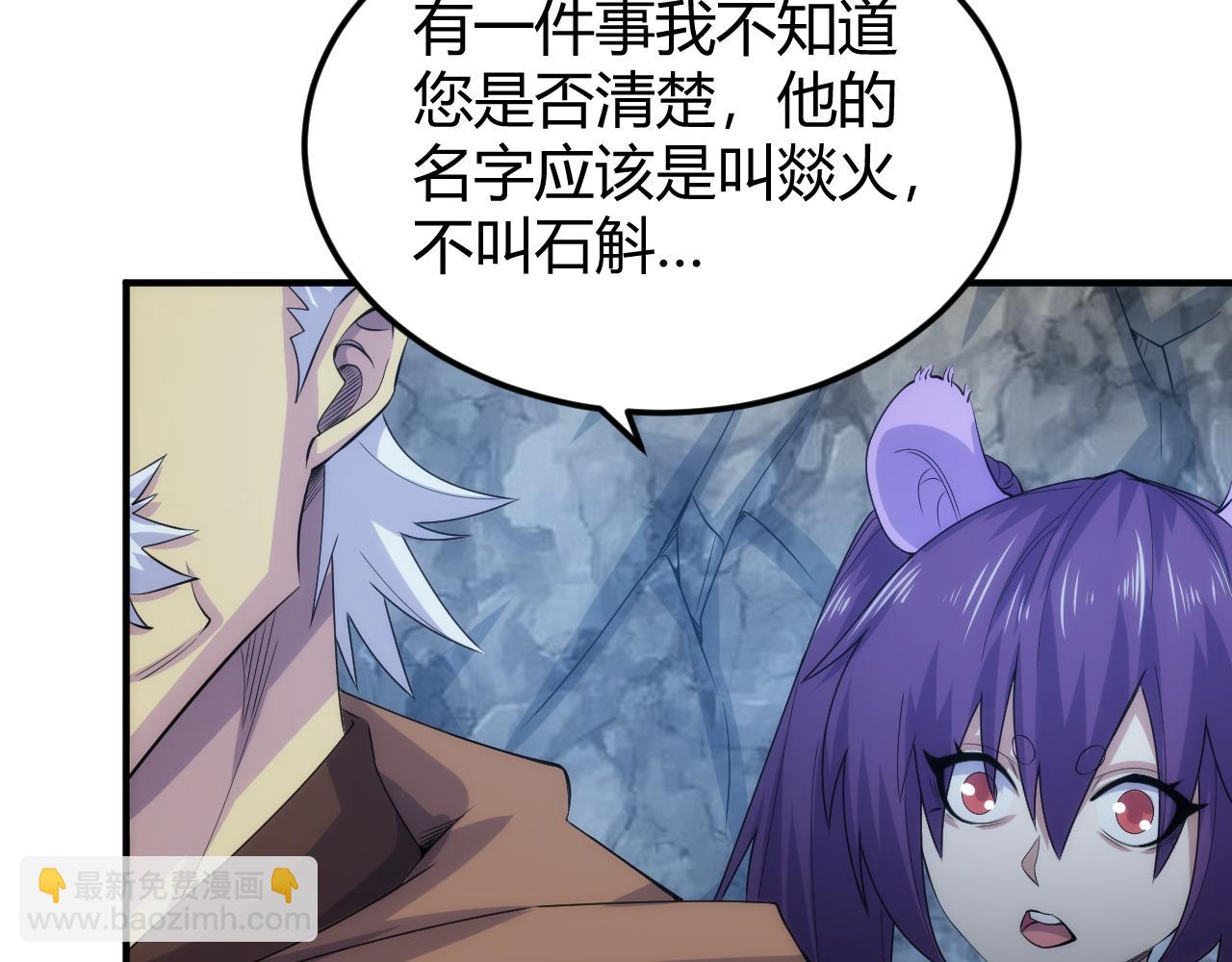 🍕氪金玩家 第319话 牛头药鬼 第20页