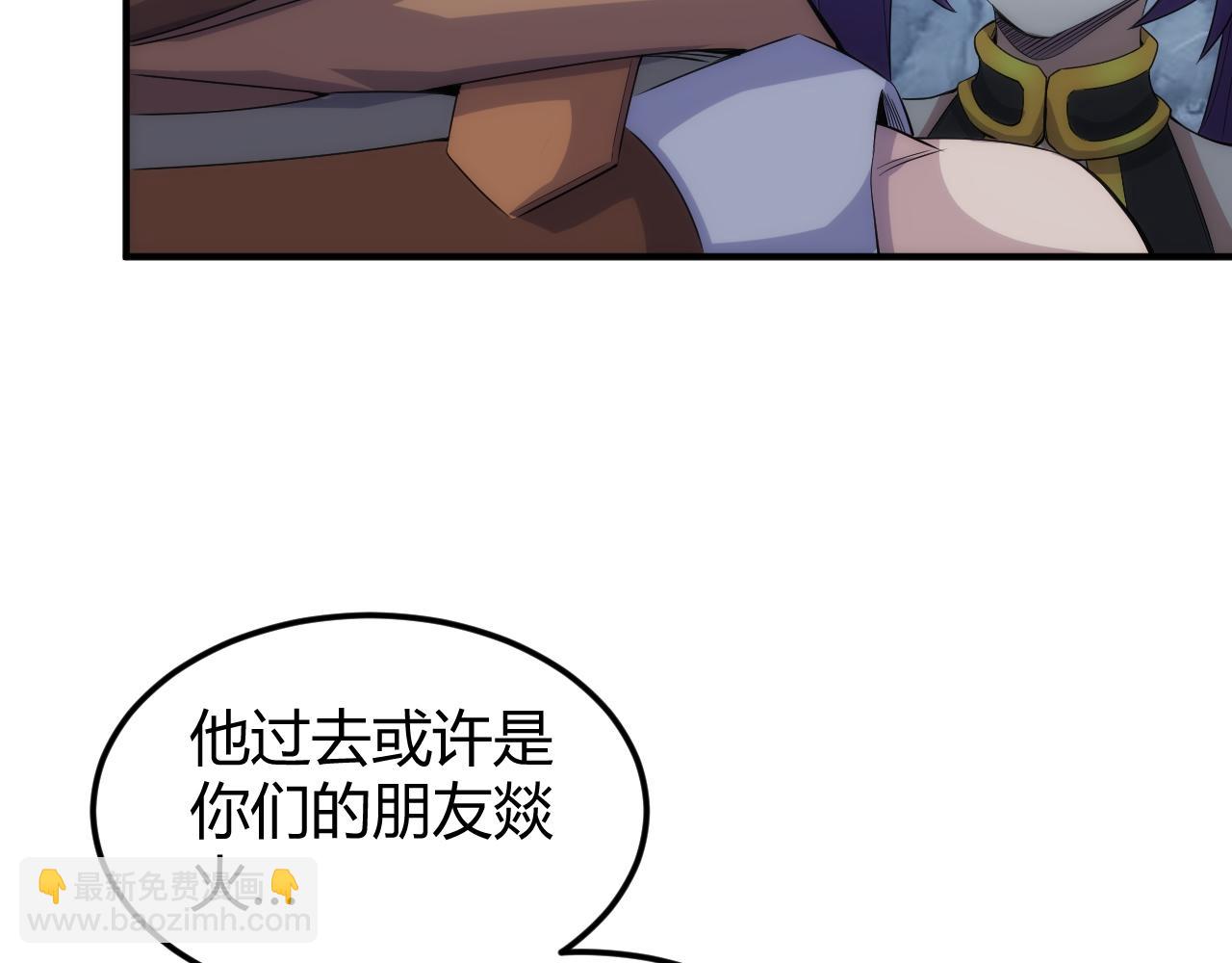 🍕氪金玩家 第319话 牛头药鬼 第21页
