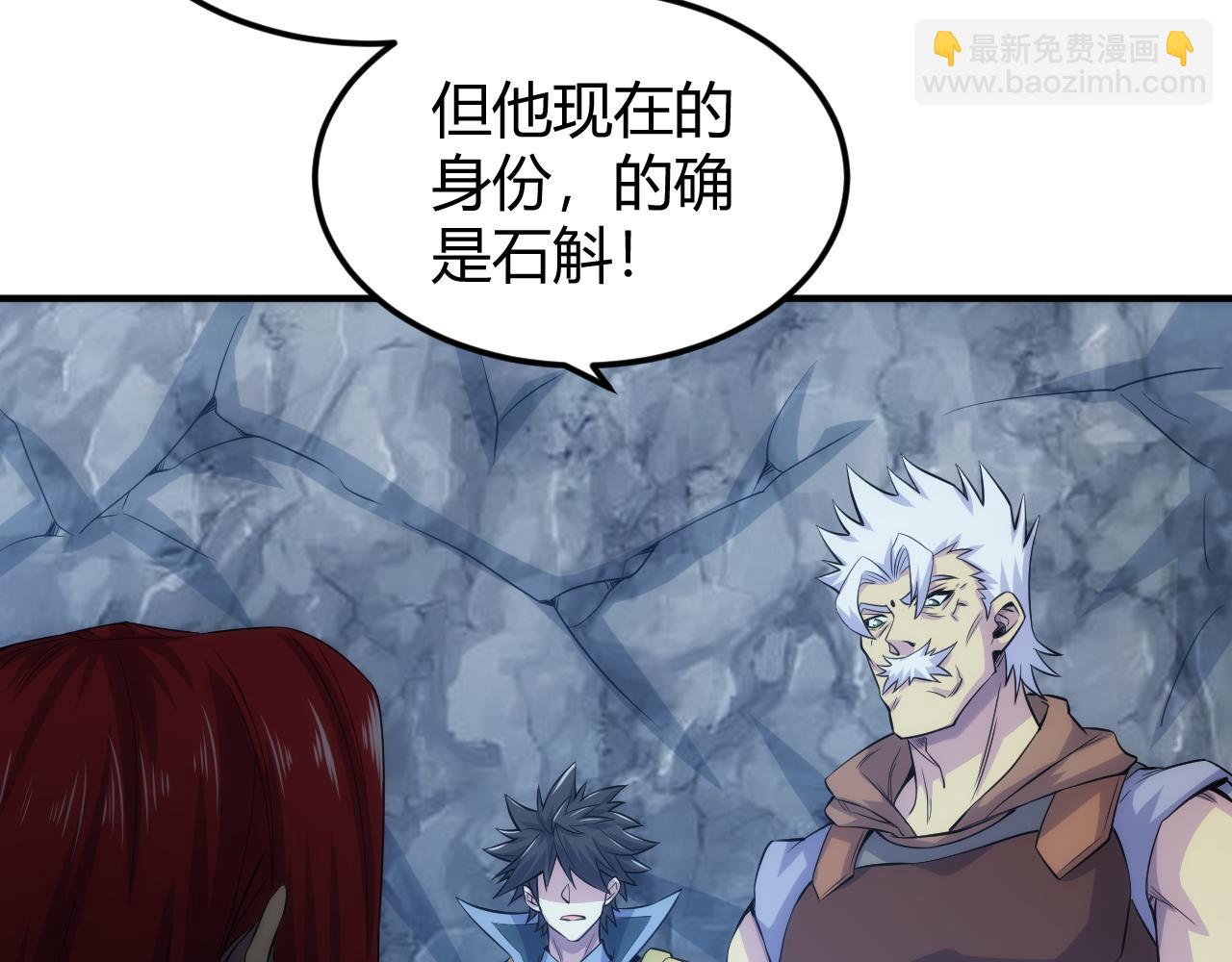 🍕氪金玩家 第319话 牛头药鬼 第22页
