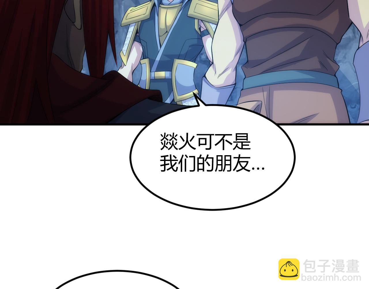 🍕氪金玩家 第319话 牛头药鬼 第23页