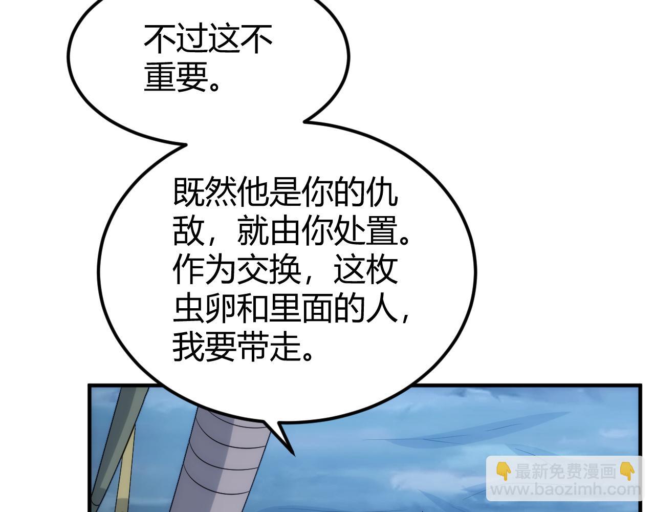 🍕氪金玩家 第319话 牛头药鬼 第24页