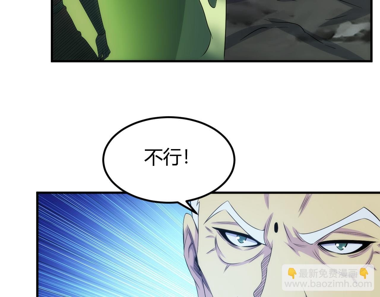 🍕氪金玩家 第319话 牛头药鬼 第26页