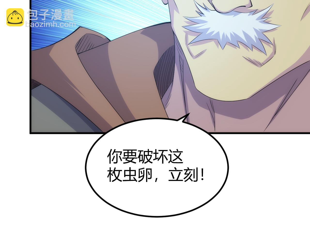🍕氪金玩家 第319话 牛头药鬼 第27页