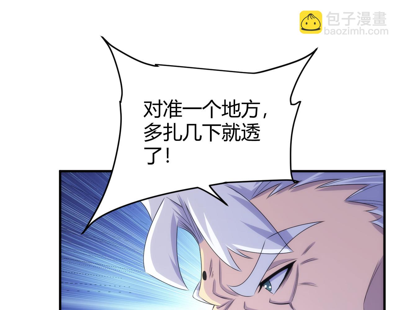 🍕氪金玩家 第319话 牛头药鬼 第31页