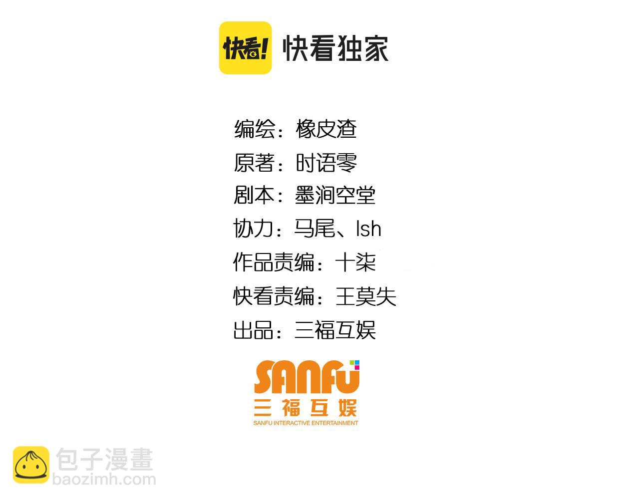 🍕氪金玩家 第319话 牛头药鬼 第4页