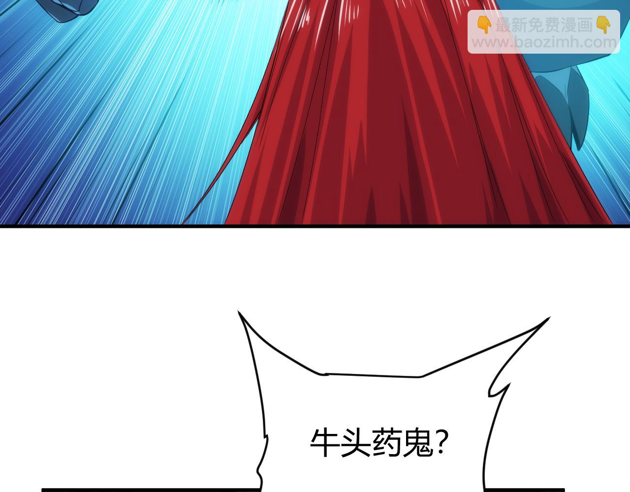 🍕氪金玩家 第319话 牛头药鬼 第48页