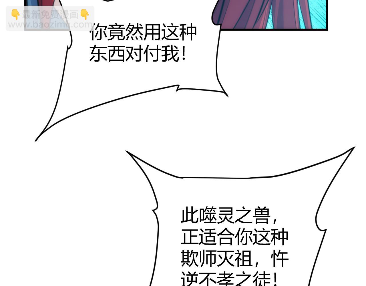 🍕氪金玩家 第319话 牛头药鬼 第50页