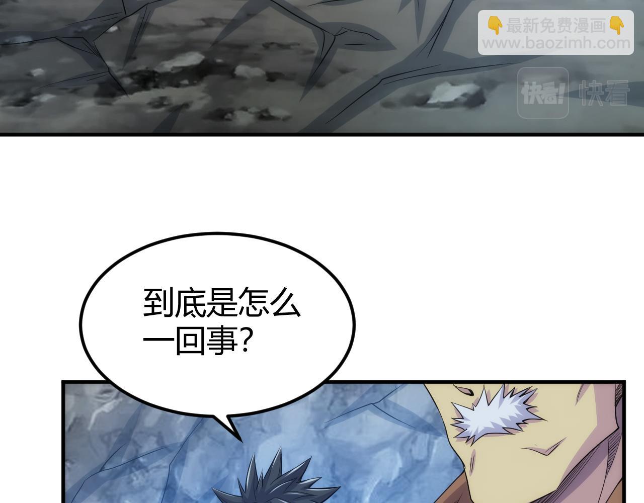 🍕氪金玩家 第319话 牛头药鬼 第6页