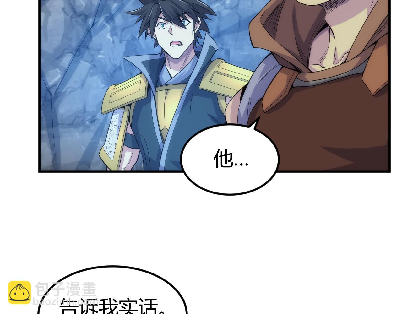 🍕氪金玩家 第319话 牛头药鬼 第7页