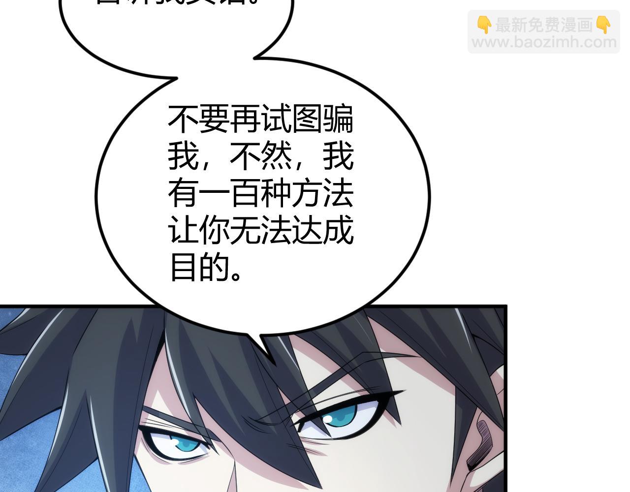 🍕氪金玩家 第319话 牛头药鬼 第8页
