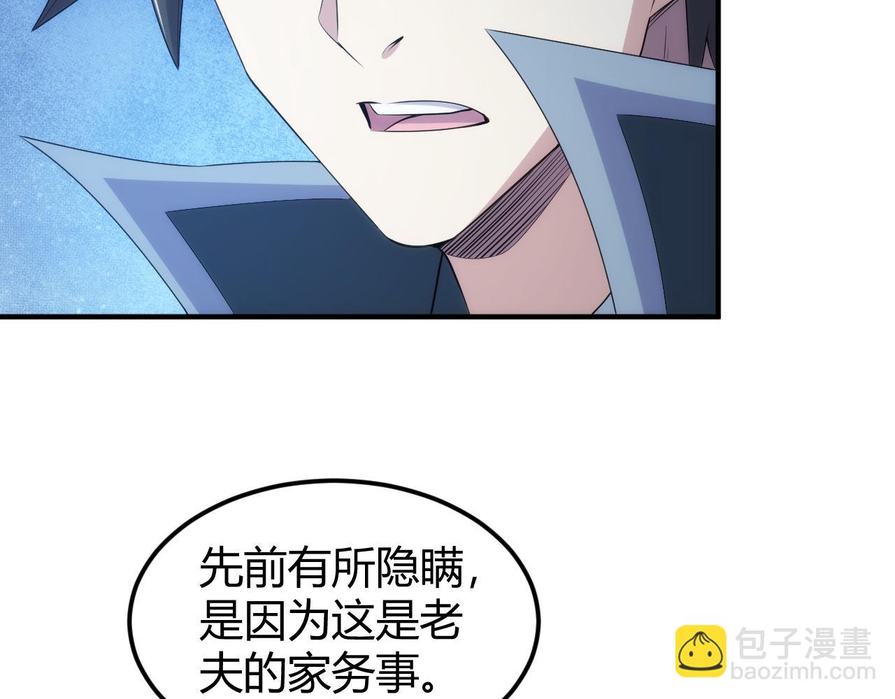 🍕氪金玩家 第319话 牛头药鬼 第9页