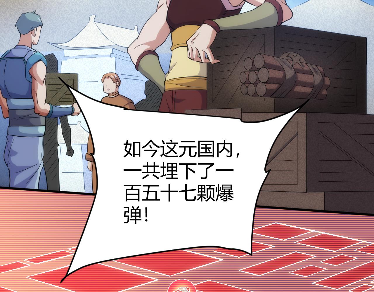 🍕氪金玩家 第321话 反噬 第12页