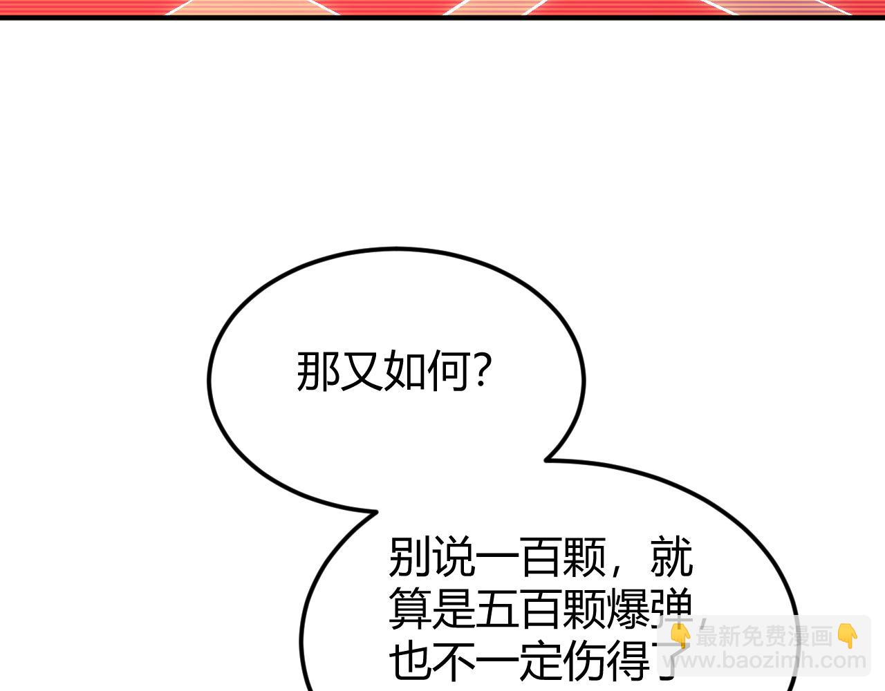 🍕氪金玩家 第321话 反噬 第14页