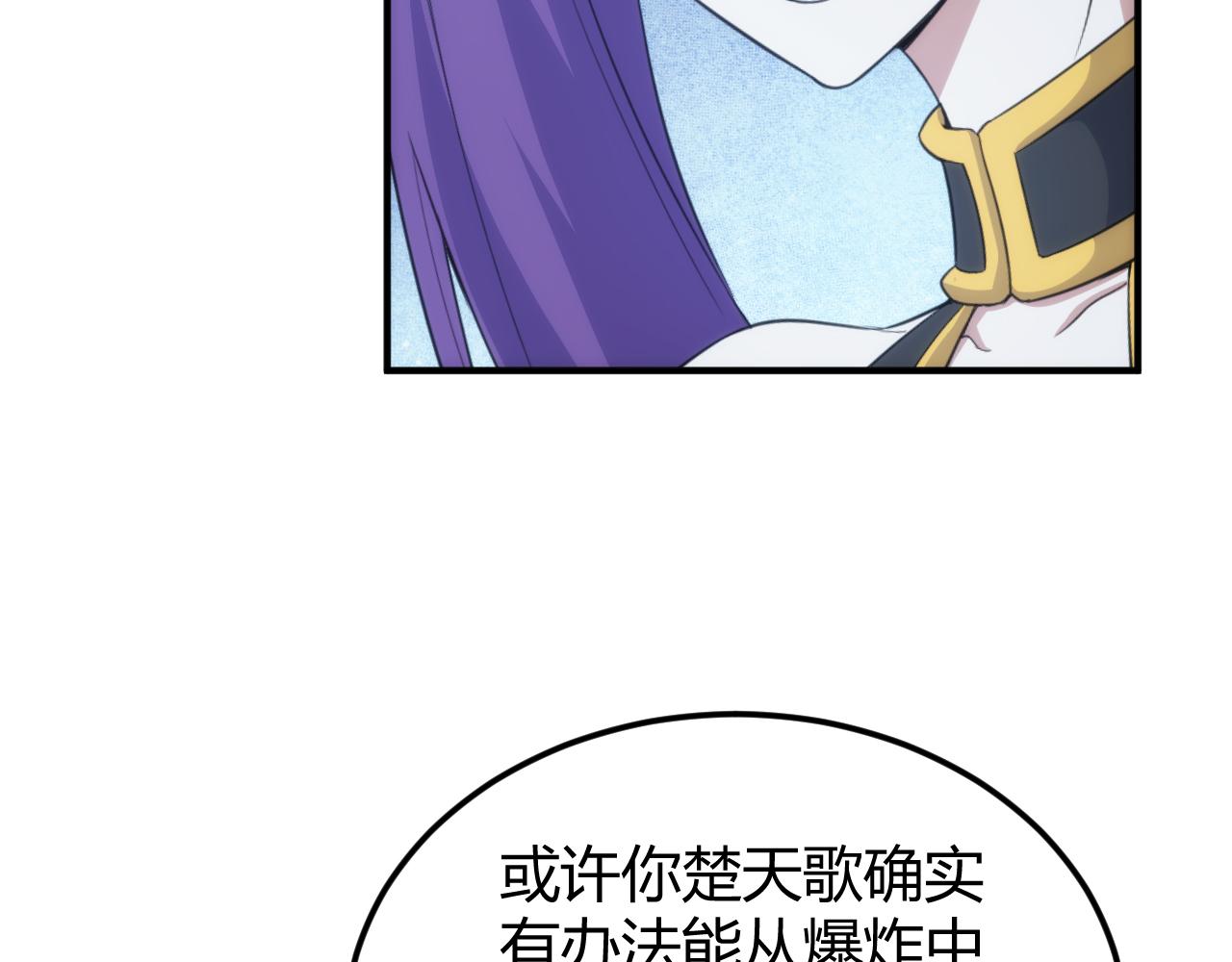 🍕氪金玩家 第321话 反噬 第16页