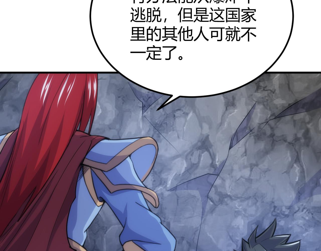 🍕氪金玩家 第321话 反噬 第17页