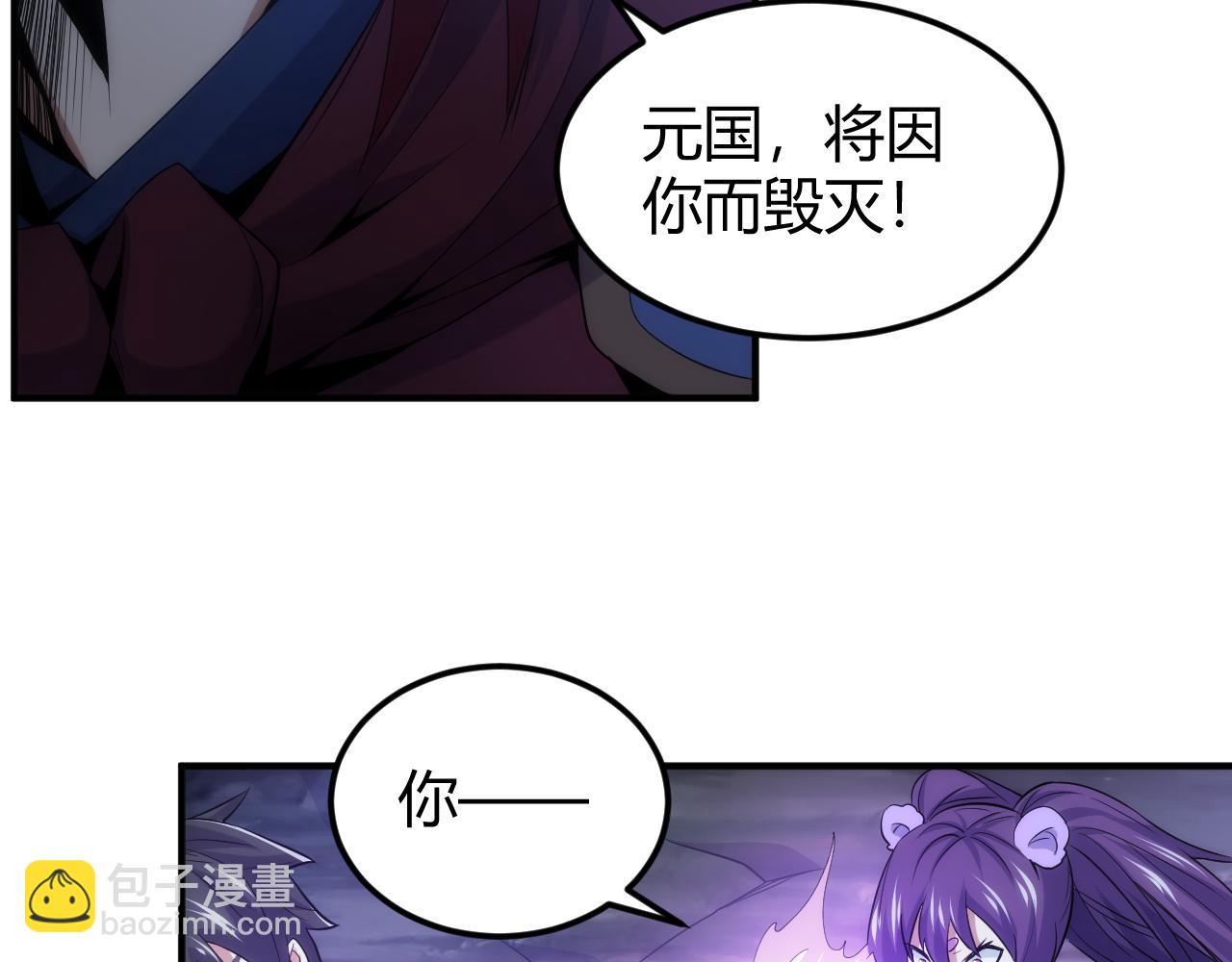 🍕氪金玩家 第321话 反噬 第20页