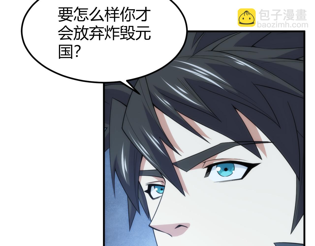 🍕氪金玩家 第321话 反噬 第22页