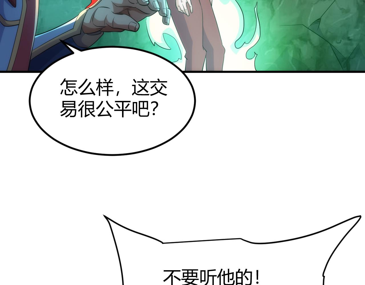 🍕氪金玩家 第321话 反噬 第25页