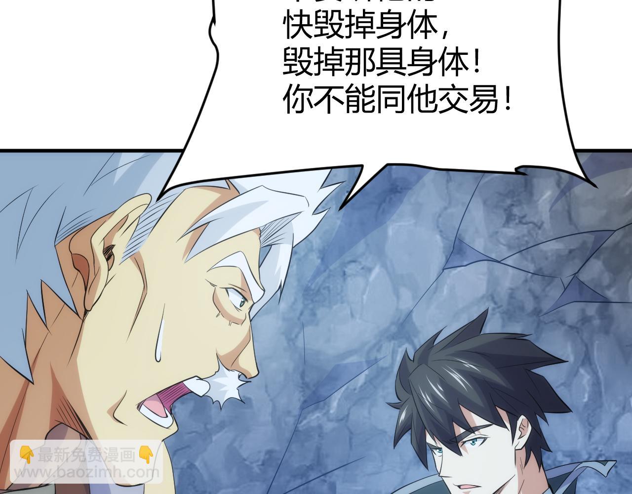 🍕氪金玩家 第321话 反噬 第26页