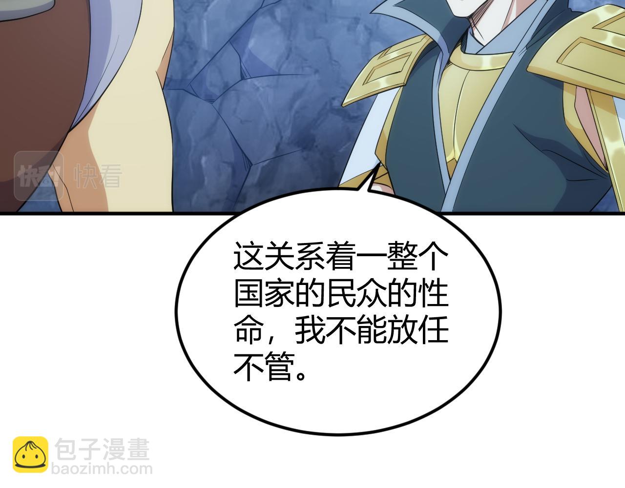 🍕氪金玩家 第321话 反噬 第27页