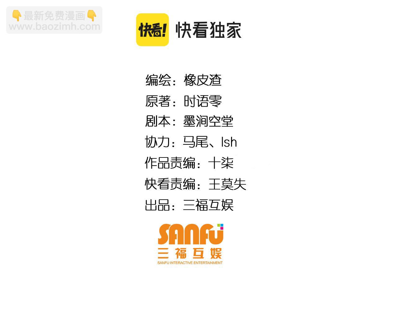 🍕氪金玩家 第321话 反噬 第4页