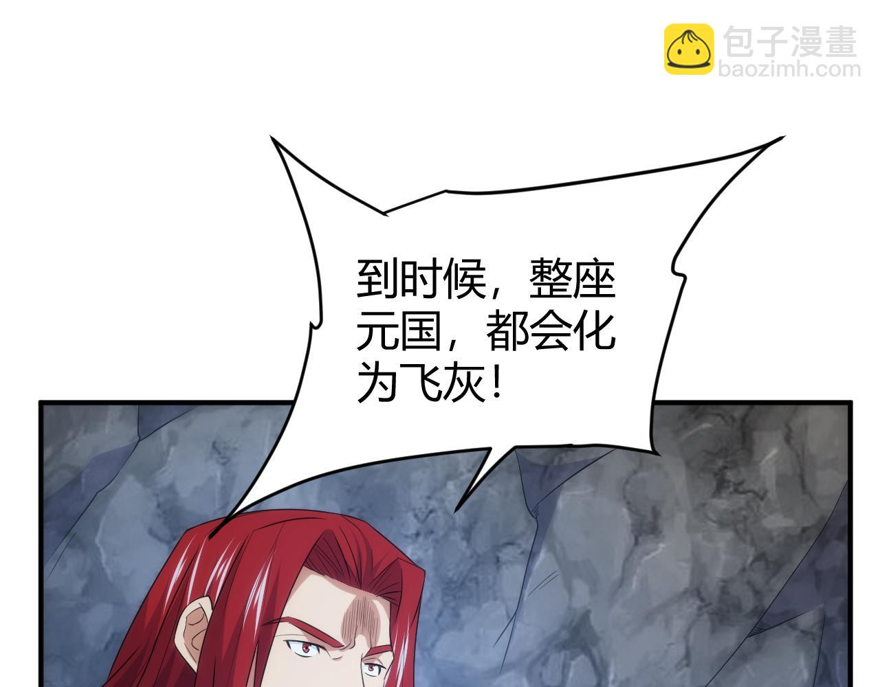 🍕氪金玩家 第321话 反噬 第5页