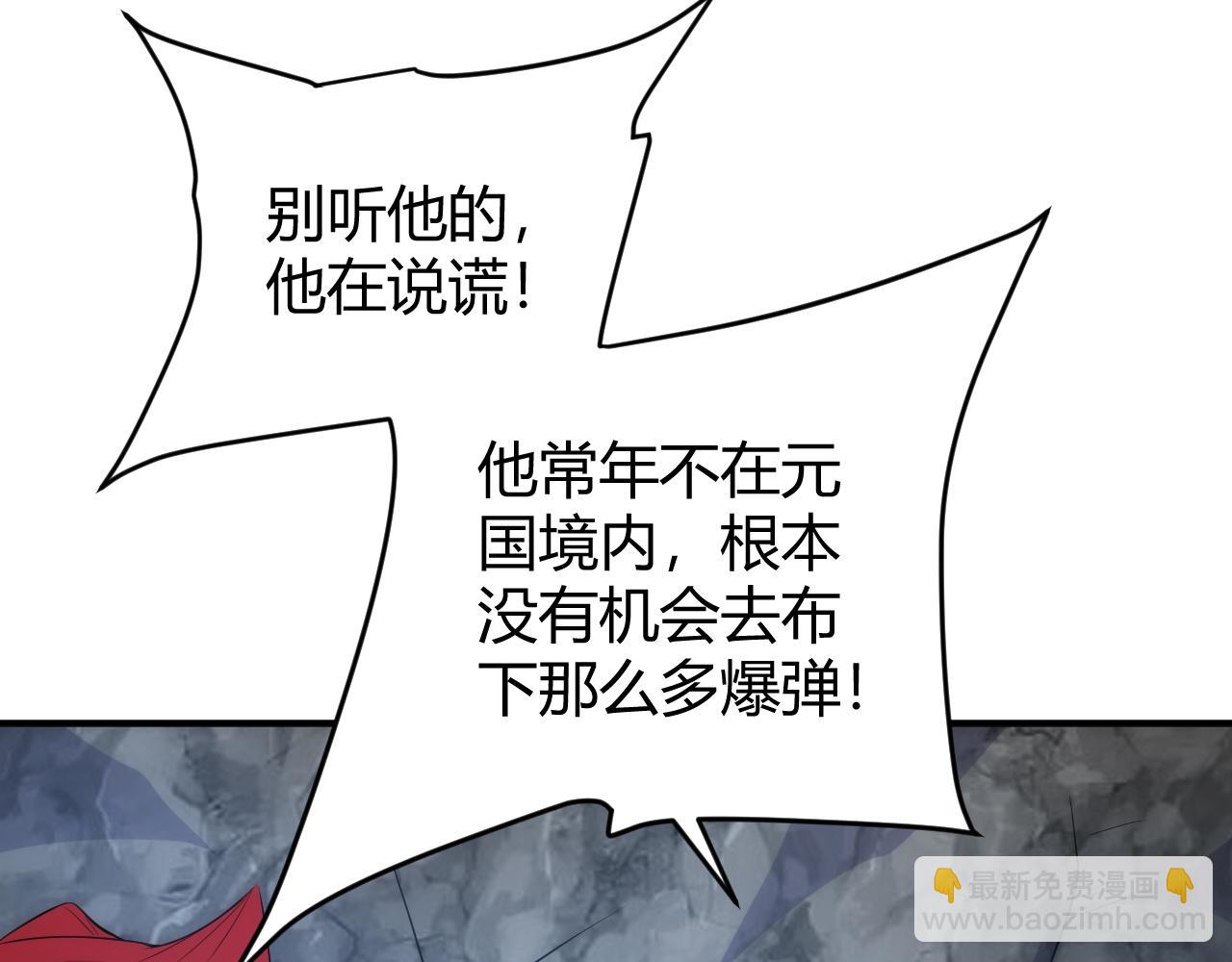 🍕氪金玩家 第321话 反噬 第7页