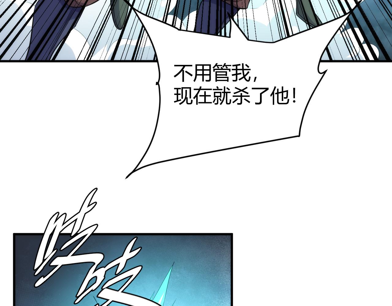 🍕氪金玩家 第323话 元灵逆行 第16页