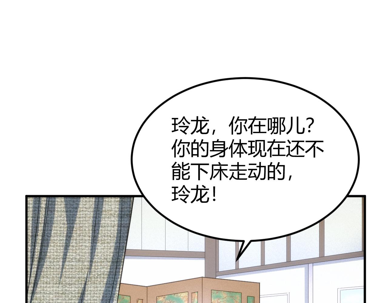 🍕氪金玩家 第323话 元灵逆行 第35页