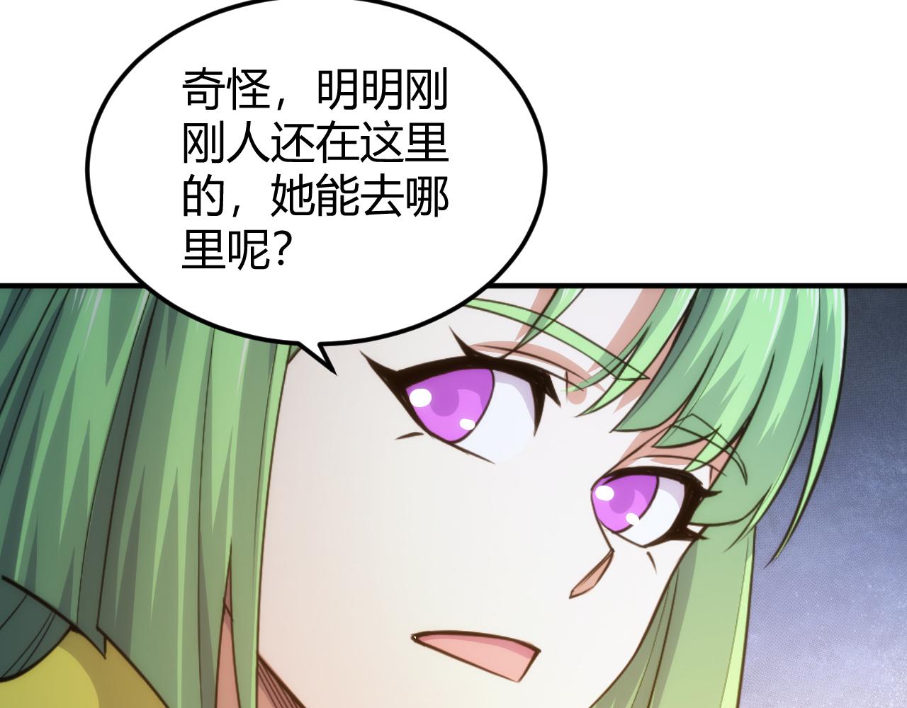 🍕氪金玩家 第323话 元灵逆行 第37页
