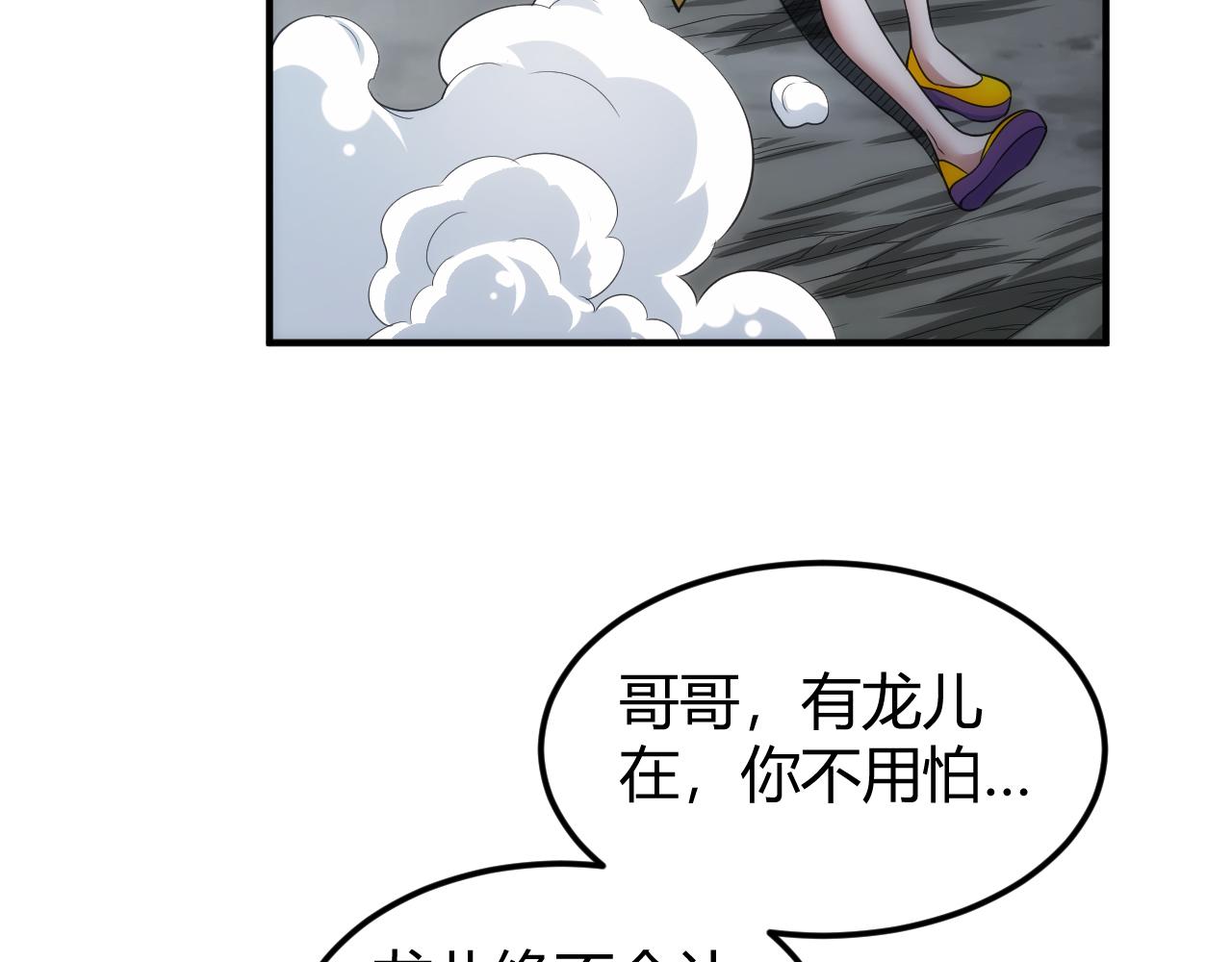 🍕氪金玩家 第323话 元灵逆行 第40页