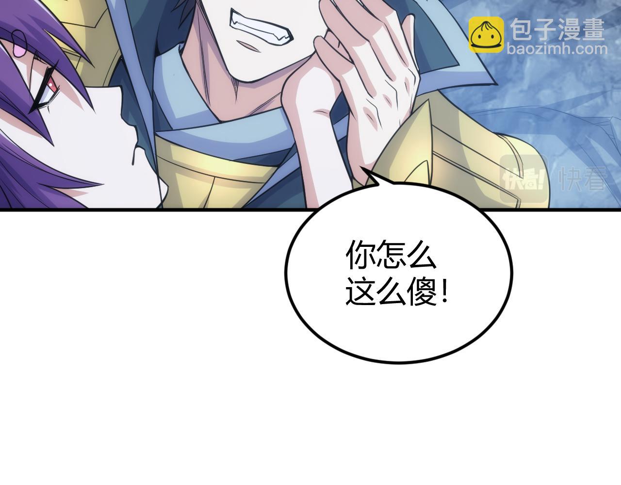 🍕氪金玩家 第323话 元灵逆行 第43页