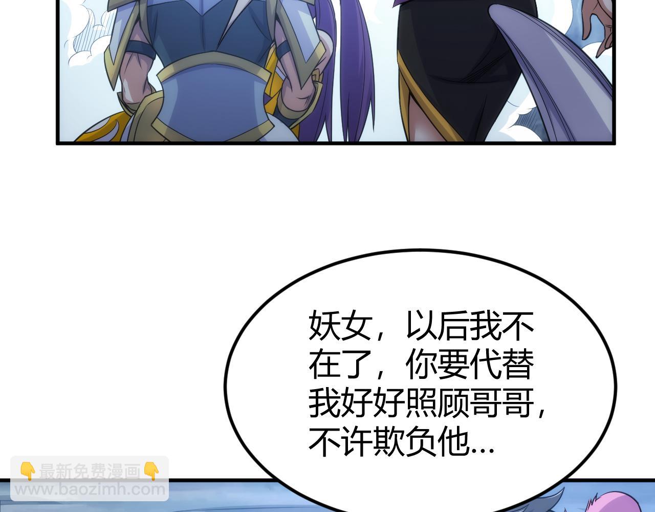 🍕氪金玩家 第323话 元灵逆行 第45页