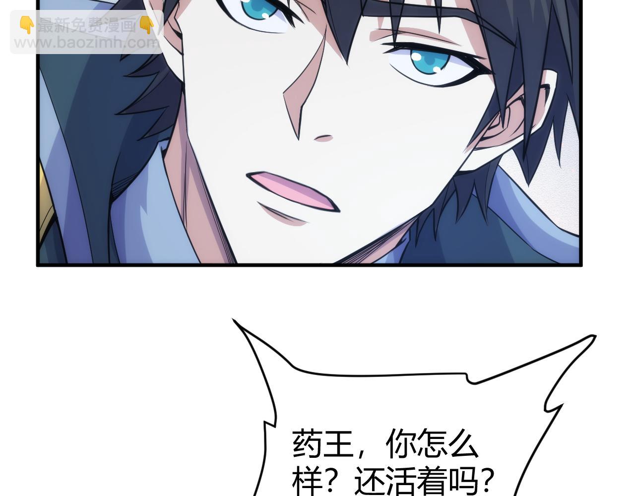 🍕氪金玩家 第323话 元灵逆行 第48页