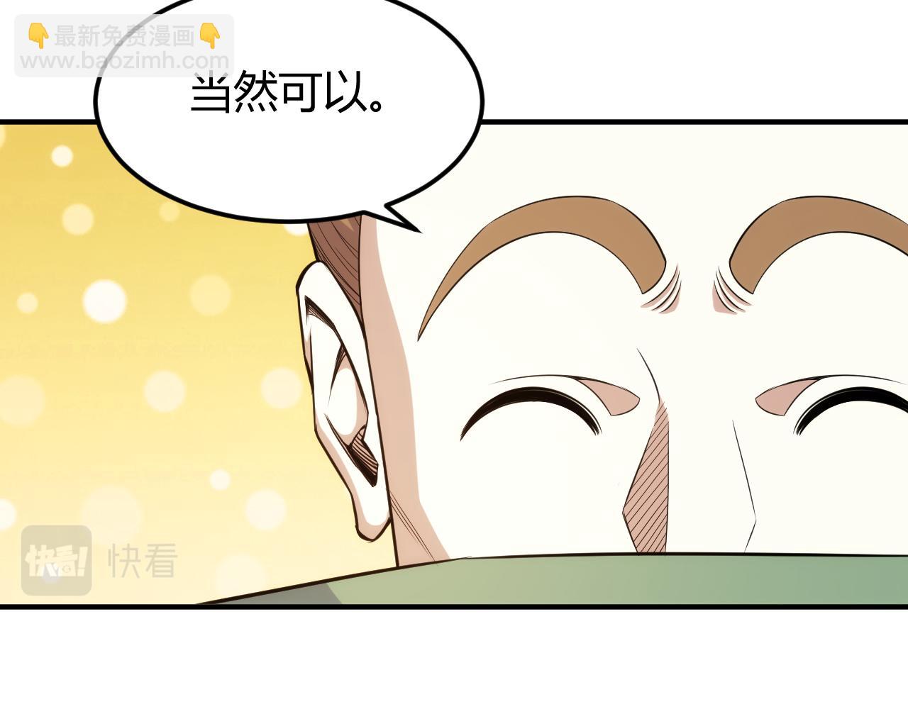 🍕氪金玩家 第325话 神秘药丸 第10页