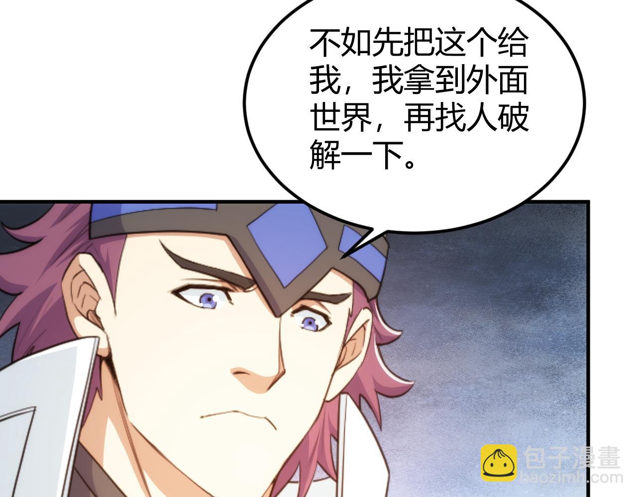 🍕氪金玩家 第325话 神秘药丸 第16页
