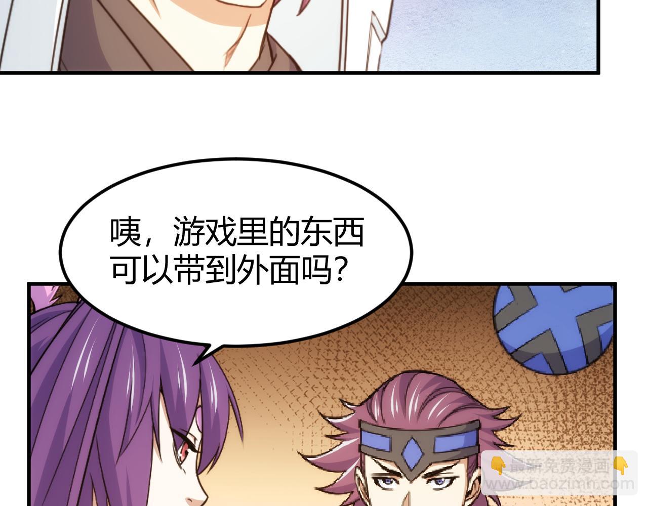🍕氪金玩家 第325话 神秘药丸 第17页