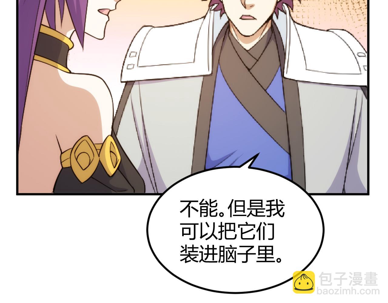 🍕氪金玩家 第325话 神秘药丸 第18页