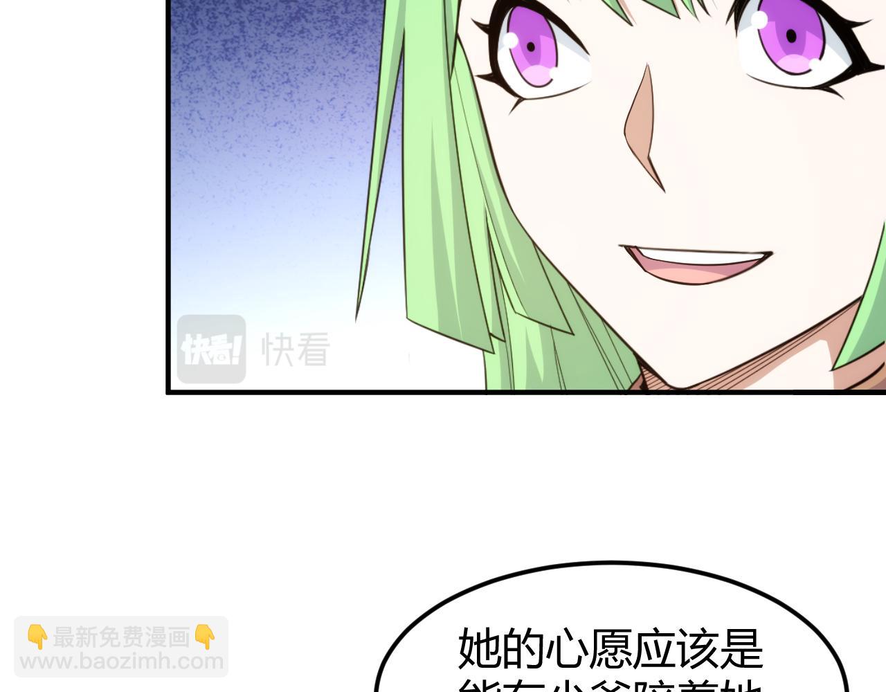 🍕氪金玩家 第325话 神秘药丸 第20页