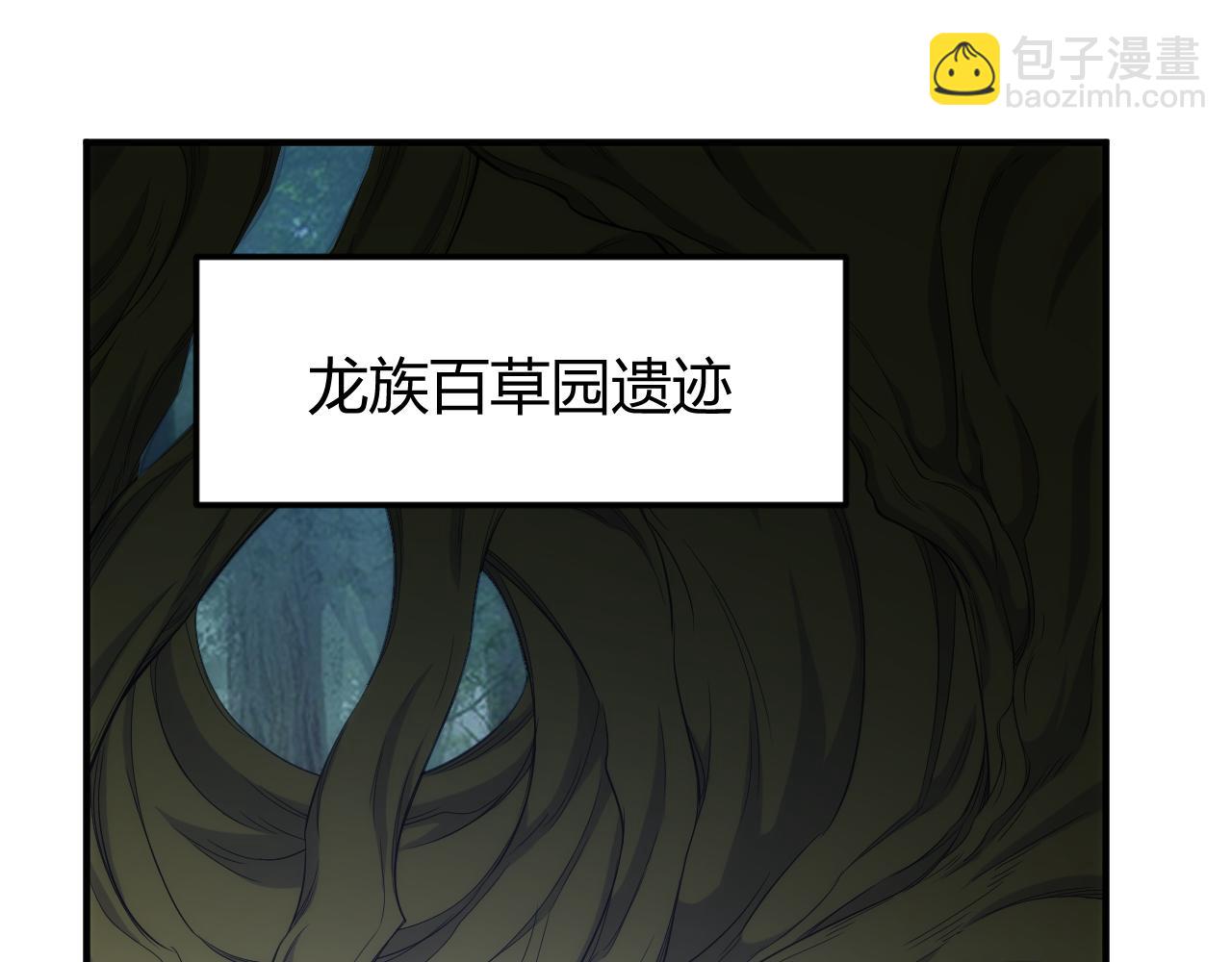 🍕氪金玩家 第325话 神秘药丸 第25页