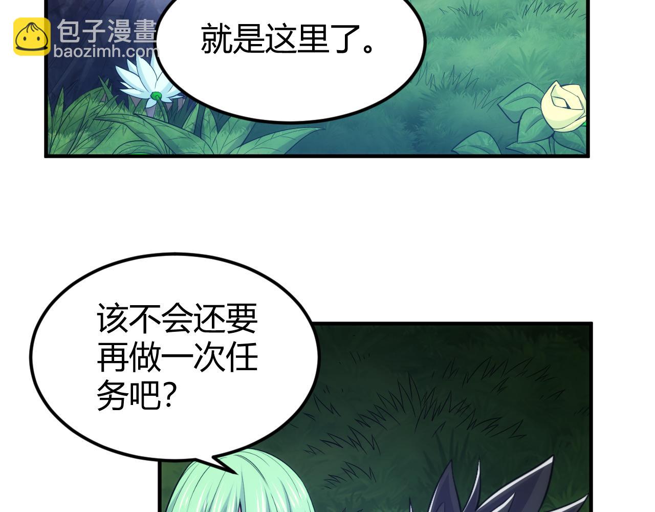 🍕氪金玩家 第325话 神秘药丸 第27页