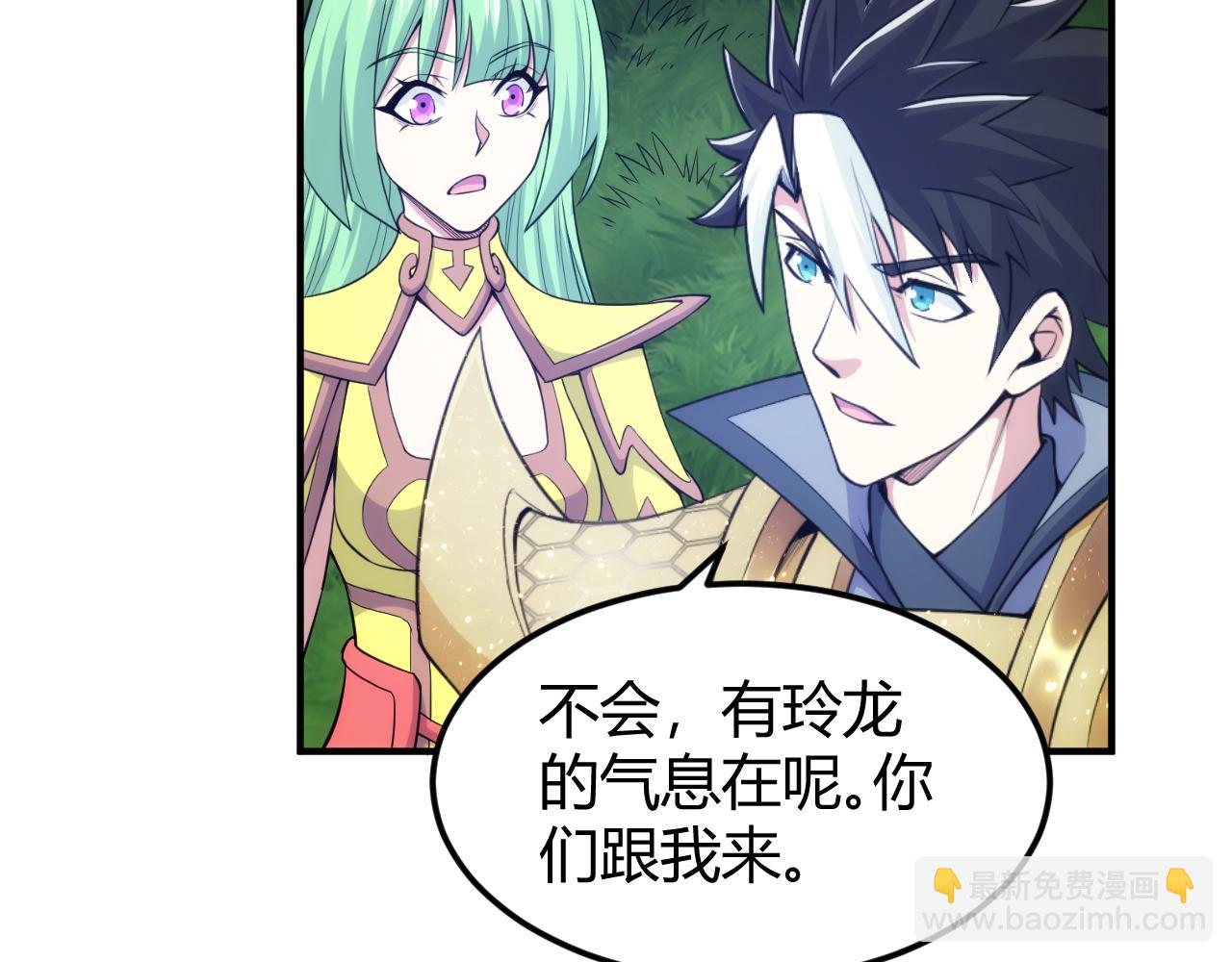 🍕氪金玩家 第325话 神秘药丸 第28页