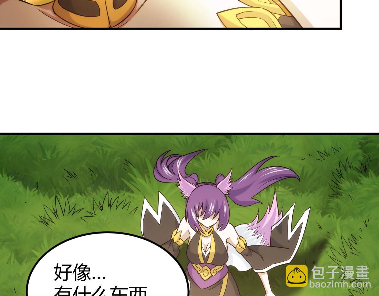 🍕氪金玩家 第325话 神秘药丸 第35页