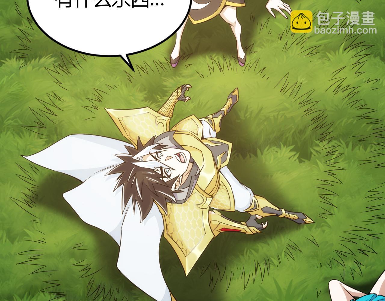 🍕氪金玩家 第325话 神秘药丸 第36页